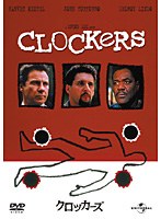 クロッカーズ　ドラマ