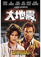 【クリックで詳細表示】大地震