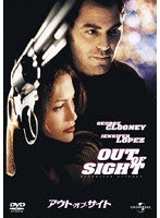 アウト・オブ・サイト　アクション