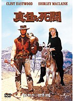 真昼の死闘　アクション