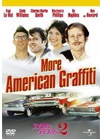 アメリカン・グラフィティ2　ドラマ