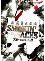スモーキン・エース　アクション