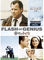 幸せのきずな　ドラマ