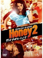 ダンス・レボリューション2　ドラマ