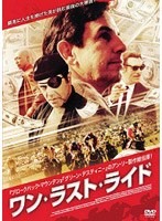 ワン・ラスト・ライド　ドラマ