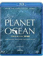 プラネット・オーシャン/海の惑星 （ブルーレイディスク）　ドキュメンタリー
