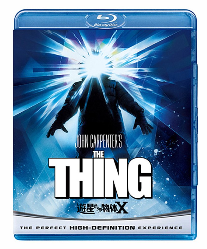 遊星からの物体X (ブルーレイディスク)