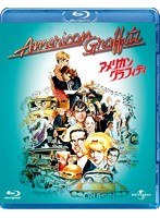 アメリカン・グラフィティ （ブルーレイディスク）　ドラマ