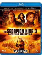 スコーピオン・キング3 （ブルーレイディスク）　アクション