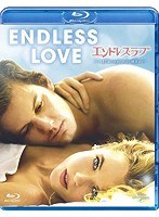 エンドレス・ラブ～17歳の止められない純愛 （ブルーレイディスク）　ドラマ