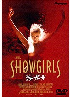 ショーガール