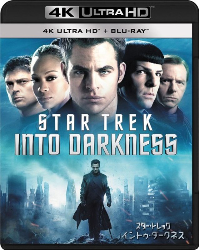 スター・トレック イントゥ・ダークネス (4K ULTRA HD+ブルーレイディスクセット)