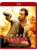 キック・オーバー （ブルーレイディスク）　アクション