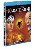 ベスト・キッド2 （ブルーレイディスク）　アクション