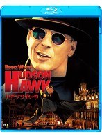 ハドソン・ホーク （ブルーレイディスク）　アクション