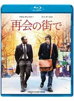 再会の街で （ブルーレイディスク）　ドラマ