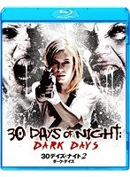 30デイズ・ナイト2:ダーク・デイズ （ブルーレイディスク）　アクション