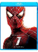 スパイダーマン （ブルーレイディスク）　アクション