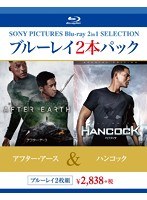 お買い得 2本ブルーレイパック アフター・アース/ハンコック （ブルーレイディスク）　アクション