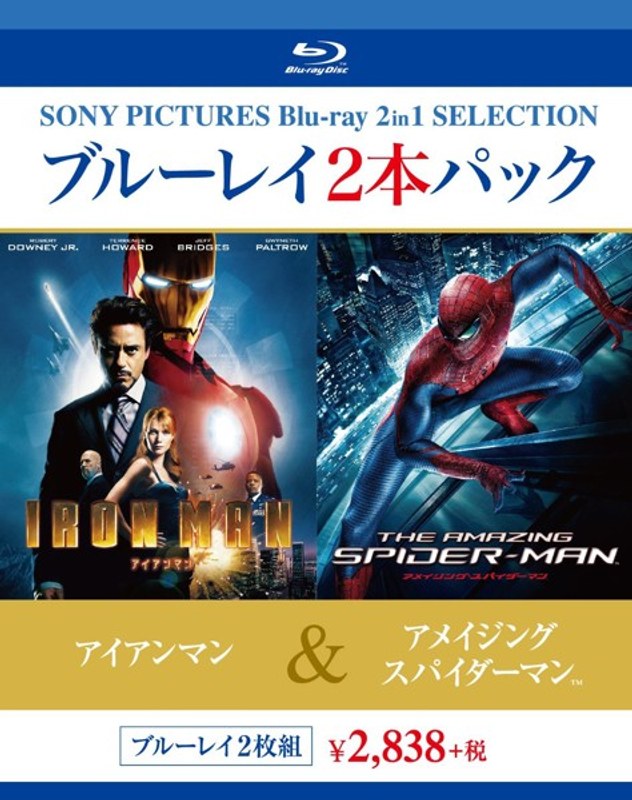お買い得 2本ブルーレイパック アイアンマン/アメイジング・スパイダーマン (ブルーレイディスク)
