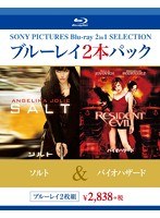 お買い得 2本ブルーレイパック ソルト/バイオハザード （ブルーレイディスク）　アクション
