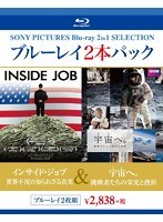 お買い得 2本ブルーレイパック インサイド・ジョブ 世界不況の知られざる真実/宇宙へ。挑戦者たちの栄光と挫折 （ブルーレイディスク）　ドキュメンタリー