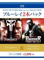 お買い得 2本ブルーレイパック パニッシャー/パニッシャー:ウォー・ゾーン （ブルーレイディスク）　アクション