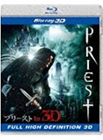 プリースト IN 3D （ブルーレイディスク）　アクション
