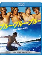 ブルー・ブルー・ブルー （ブルーレイディスク）　ドラマ