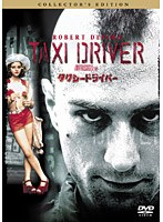 タクシードライバー コレクターズ・エディション　ドラマ