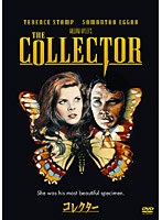「コレクター」(The Collector)