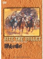 弾丸を噛め　ドラマ