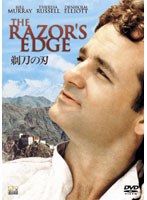 剃刀の刃　ドラマ