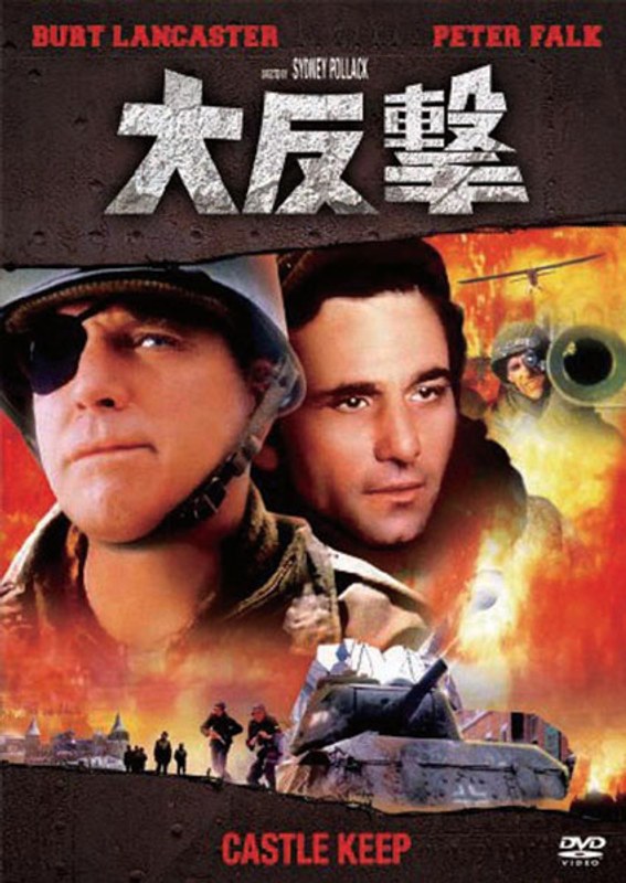 大反撃