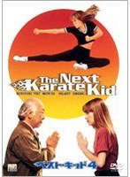 ベスト・キッド4　アクション