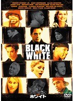 ブラック・アンド・ホワイト　ドラマ