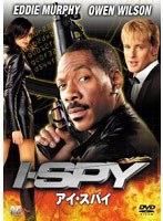 アイ・スパイ　アクション