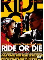 ライド・オア・ダイ　アクション