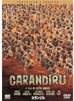 カランジル コレクターズ・エディション　ドラマ