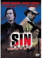 SIN 凶気の果て　アクション