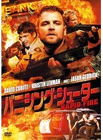 バニシング・シューター　アクション
