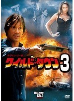 ワイルド・タウン 3　アクション
