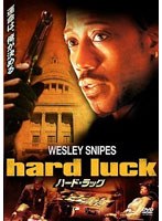 ハード・ラック　アクション