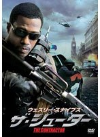 ザ・シューター　アクション