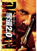 奪還2.0　アクション