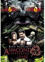 アナコンダ3　アクション