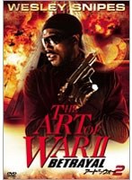 アート・オブ・ウォー2　アクション