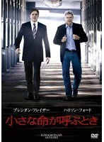小さな命が呼ぶとき　ドラマ