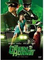 グリーン・ホーネット　アクション