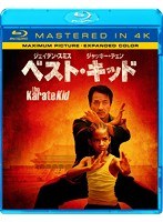 ベスト・キッド （Mastered in 4K） （ブルーレイディスク）　アクション